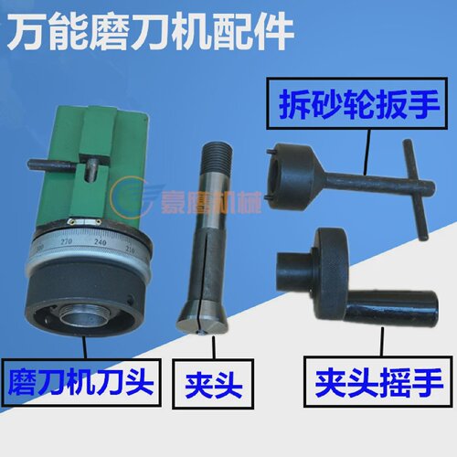 磨刀机刀头U2磨刀机配件昆雕通用火车头精密磨刀机刀架体通用型