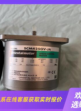 东方马达电机SCM425GV-JA 没有使用过只有拍前询价下单