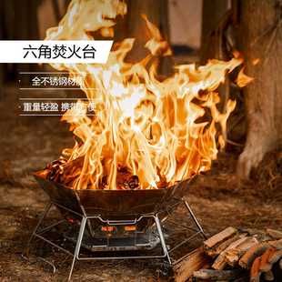 代發(fā)酷拓戶外爐子露營(yíng)野炊取暖六角焚火臺(tái)營(yíng)地不銹鋼燒