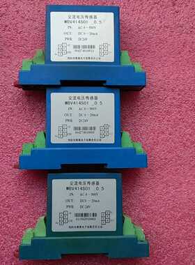 维愽电量传感器电流隔离传感器WBI414S41－0.5交询价