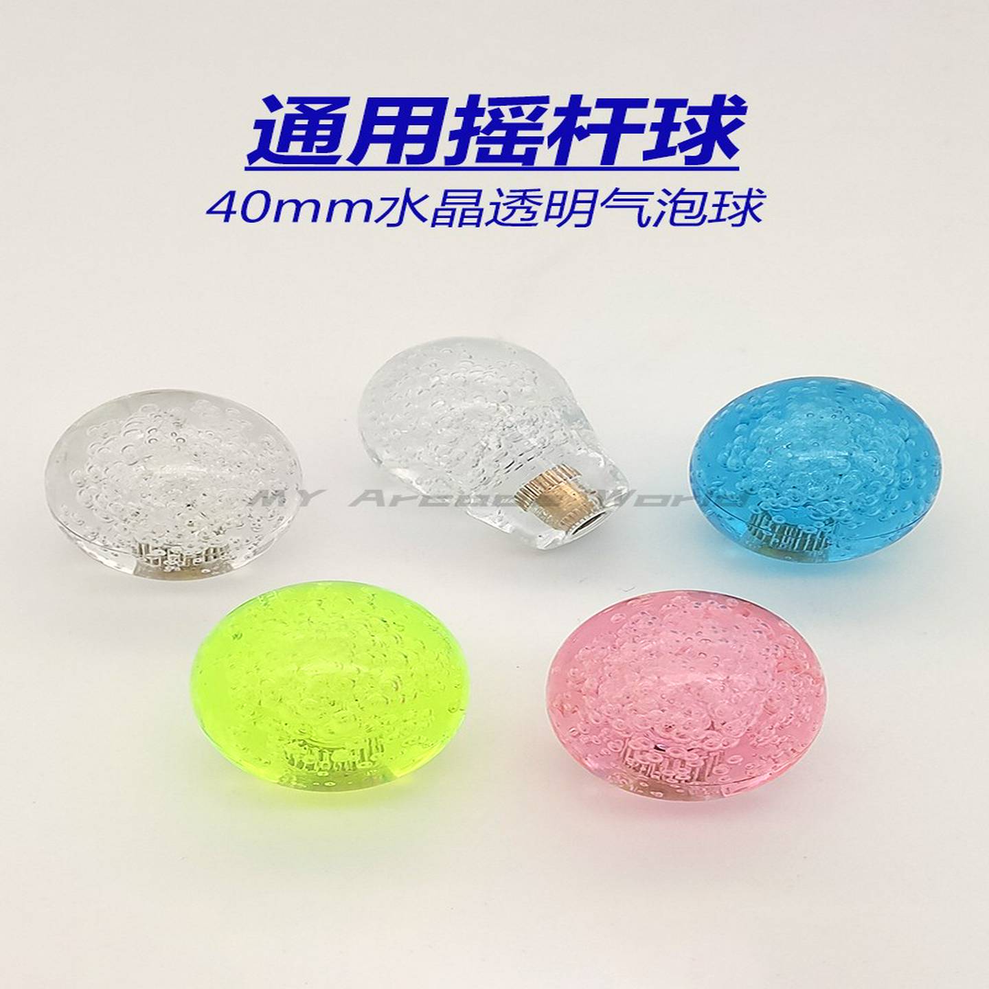透明摇杆球气泡水晶球40mm三和摇杆通用街机游戏机配件国产摇杆头