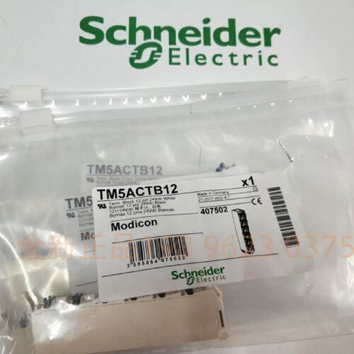 议价施耐德PLC TM5ACTB12  直流24V电源模组接线端子模块白色全新