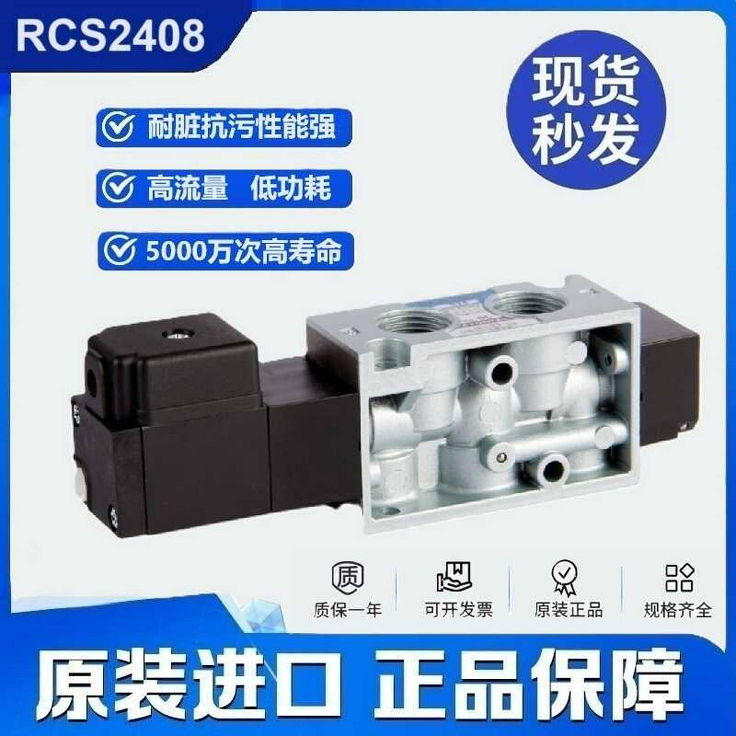 议价j-RCS2408电磁阀RCD2408RCD3408FONTAL原装正品KUR