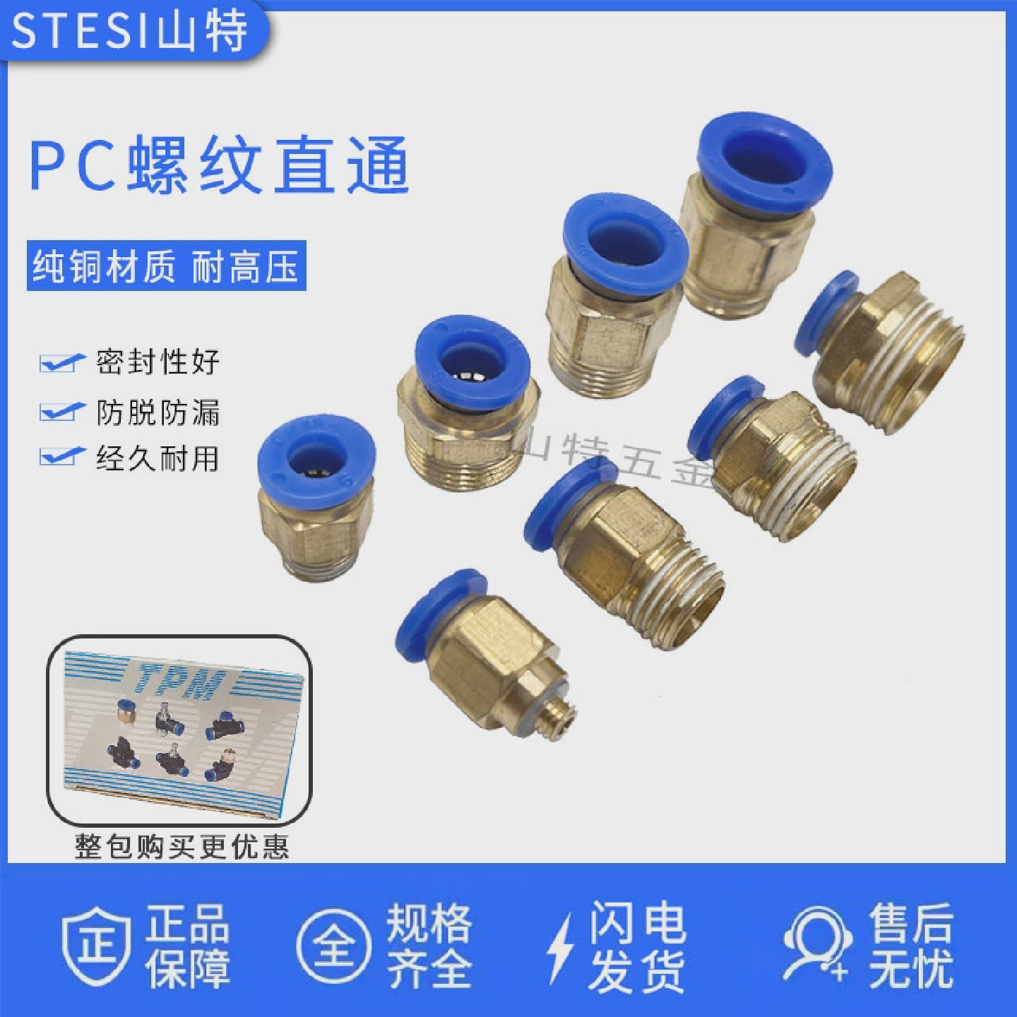 朝日气动快速插接头直通PC4/6810121416-M5/020304外螺纹气管大全