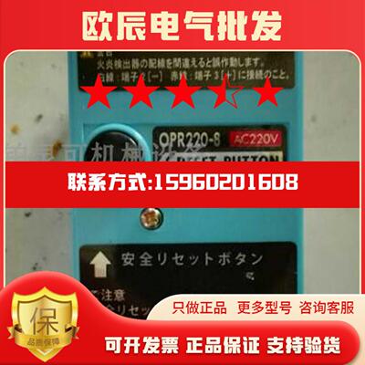 原装OPR220-1AC220VRESETBUTTON
