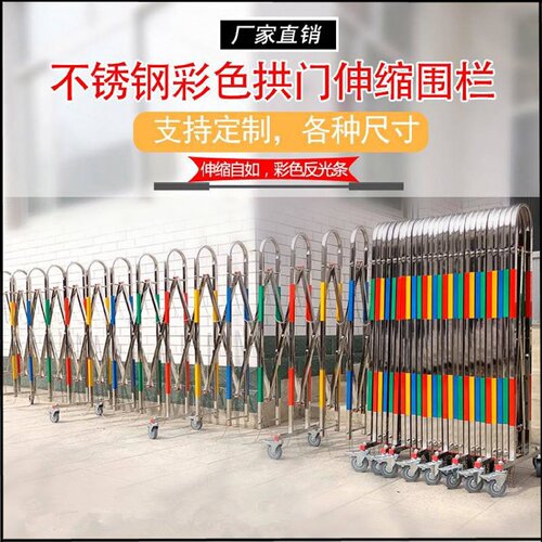 幼儿园学校护栏加厚不锈钢拱形伸缩围栏户外商场车间门口隔离栏