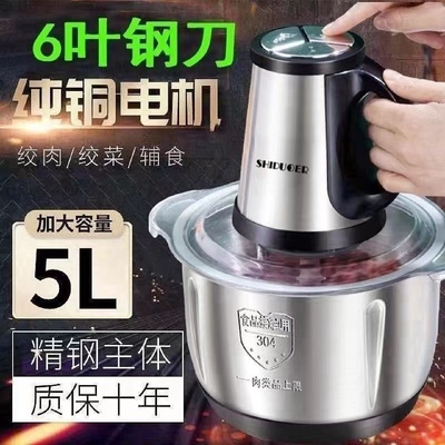 纯铜电机不锈钢304电动绞肉机家用和面多功能料理蒜泥碎一件包邮