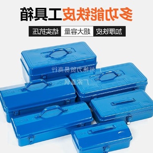 铁皮工具箱收纳箱多功能家用不锈钢汽修手提大号收纳盒可上锁铁盒