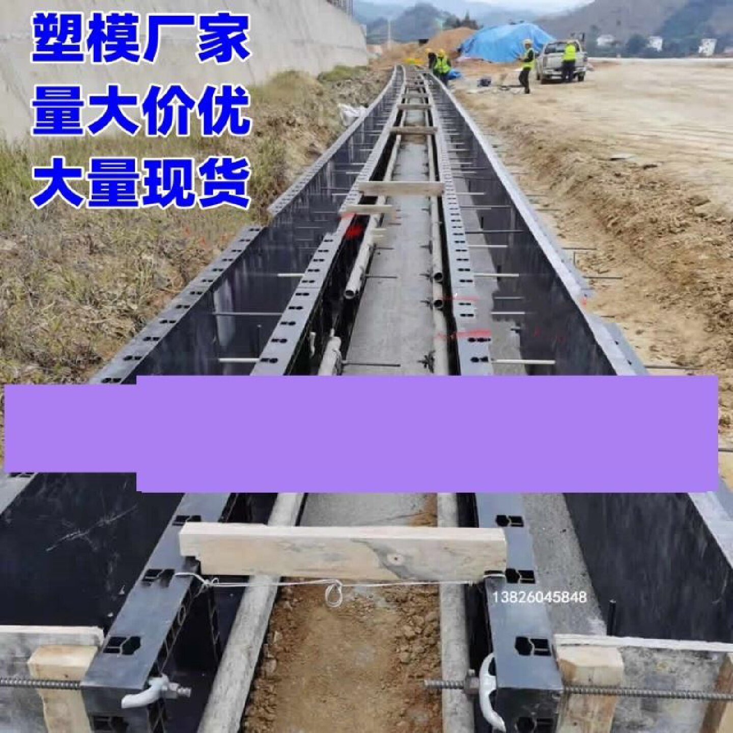 塑钢模板ABS工程塑料模板高速公路水沟挡土墙管廊涵洞混凝土现浇