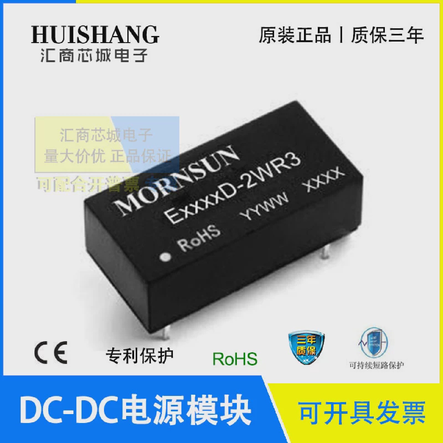 E2405D-2WR3MORNSUN/金升阳E2412/2415/2424D-2WR3隔离电源模块