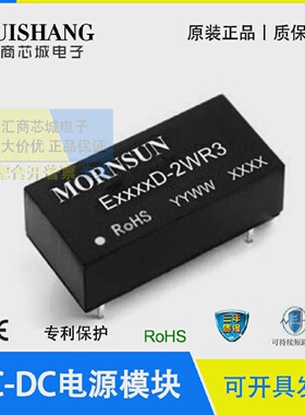 E2405D-2WR3MORNSUN/金升阳E2412/2415/2424D-2WR3隔离电源模块