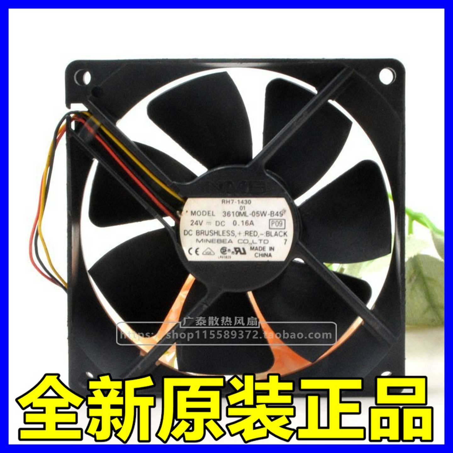 日本NMB美蓓亚 3610ML-05W-B49 24V 0.16A 9025 9CM 散热