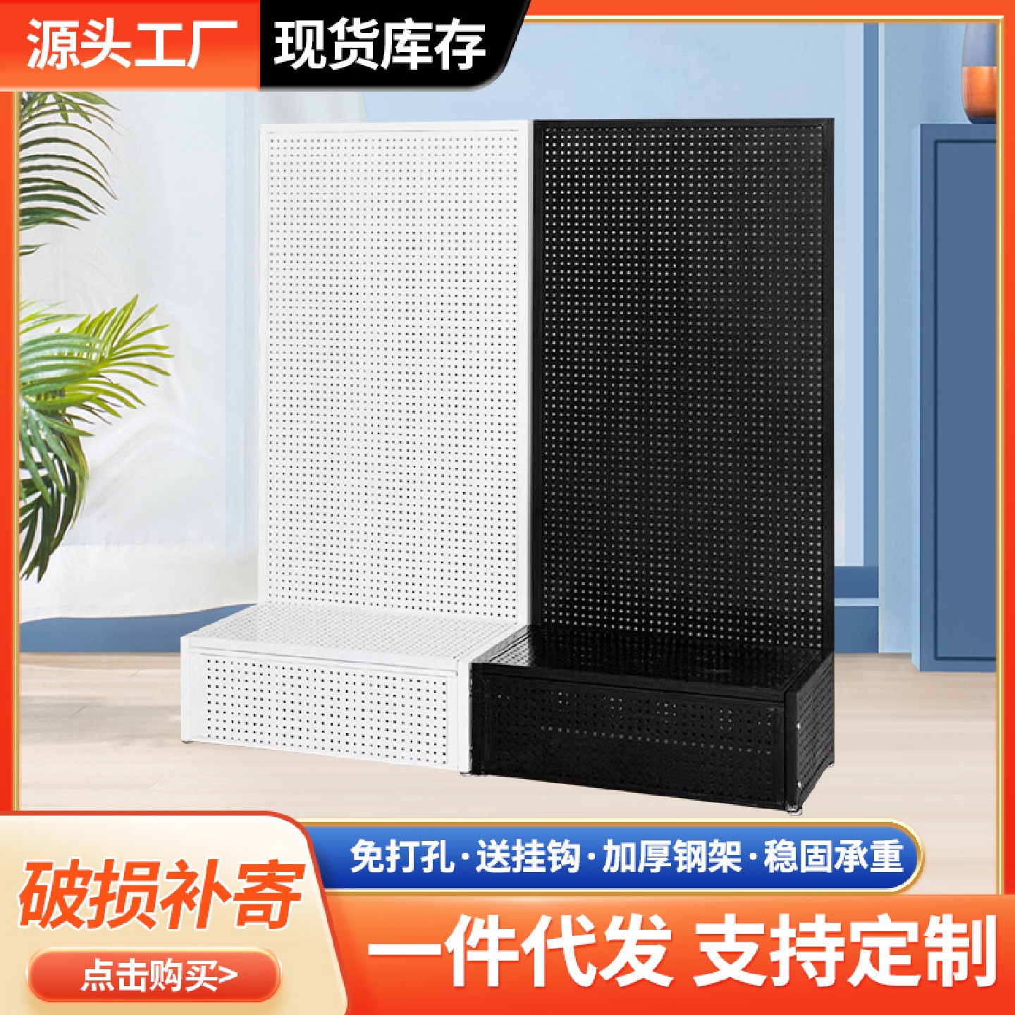 洞洞板多孔货架落地收纳手机饰品展示架五金工具挂板置物移动货架