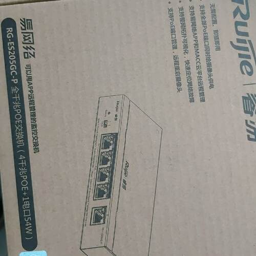 锐捷网络全新未封  睿易RG-ES205GC-P  全千兆议价