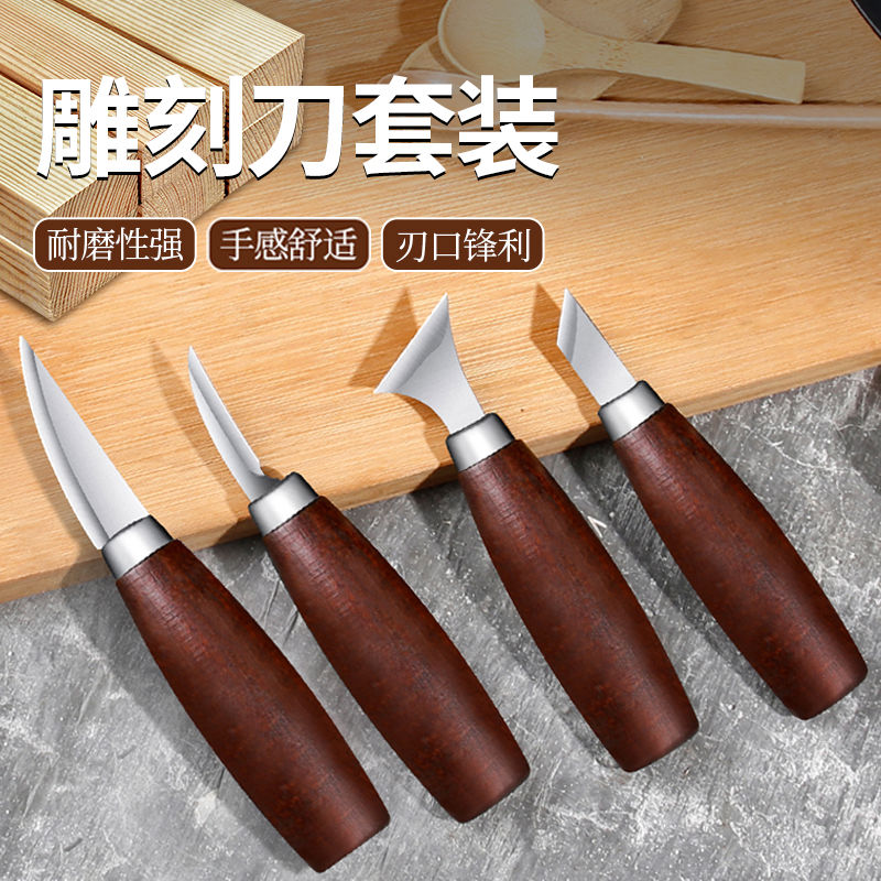 手工雕刻刀木雕工具diy木工工具木匠入门专用木刻木头刀刻雕