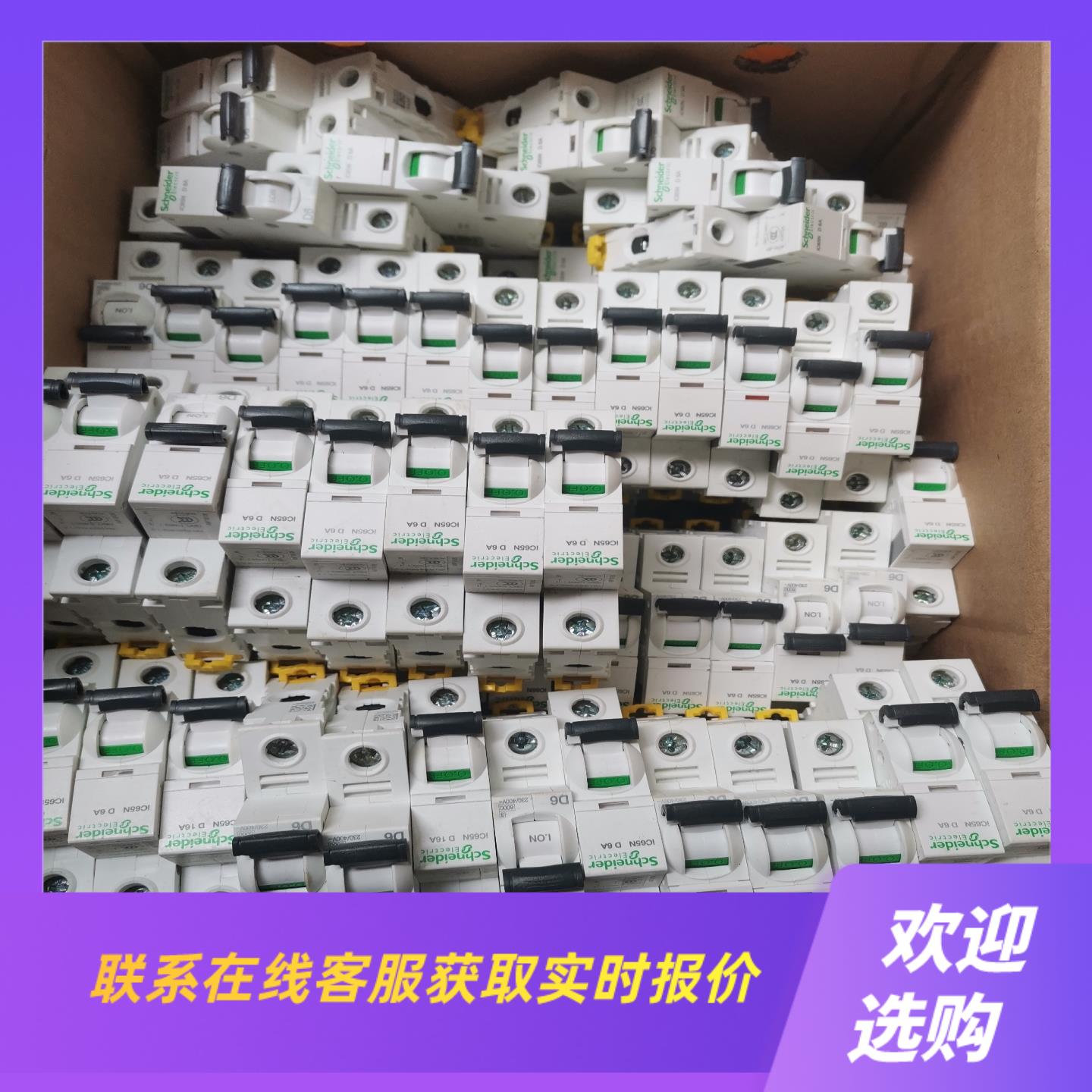 空开1PD 6A 200只拍前询价下单