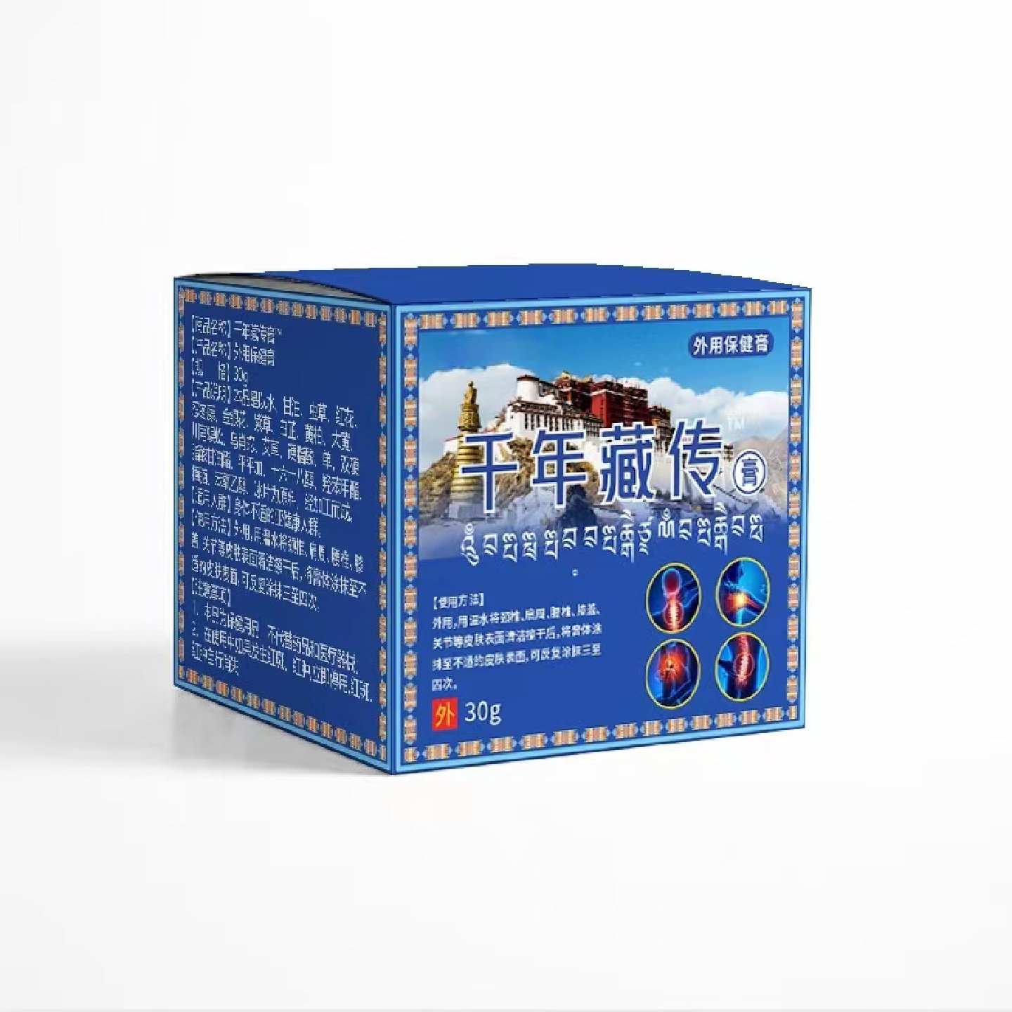 拍一发十盒千年藏传膏,纺织面料/辅料/配套,网纱布,淘宝优惠券,粉丝福利购,淘宝优惠卷