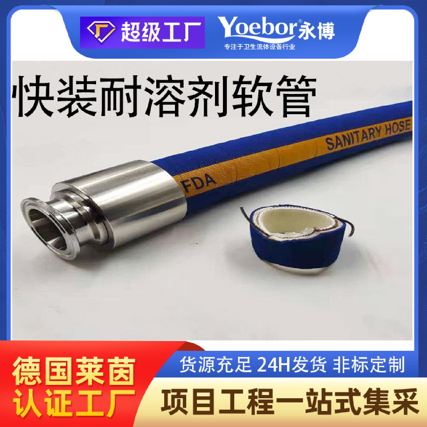 食品级橡胶管钢丝软管耐高温高压蒸汽制药饮料牛奶输送塑料水管