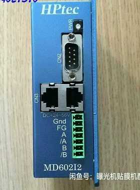 HPTEC川宝曝光机配件马达驱动器MD602I2【博航商行】