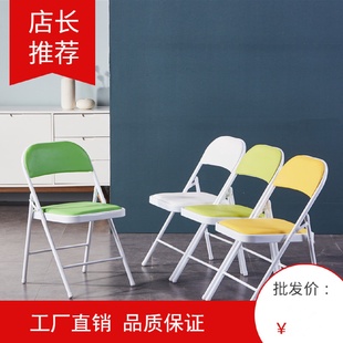 工厂直销金属折叠椅户外培训椅家用白色椅办公椅宿舍椅子餐椅