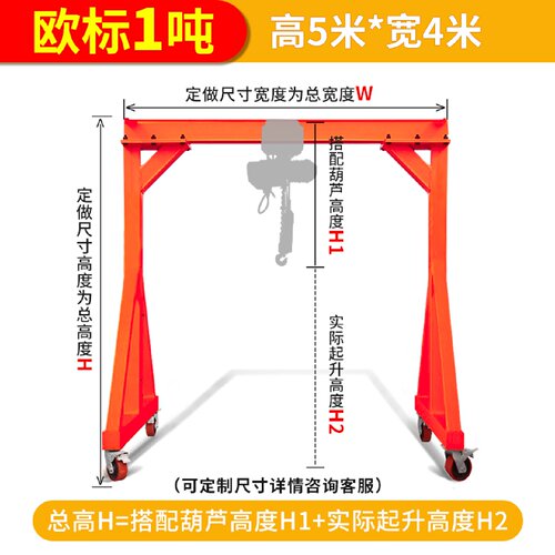 简易龙门架定做小型行车手推异形起重升降机模具起吊架移动龙门吊