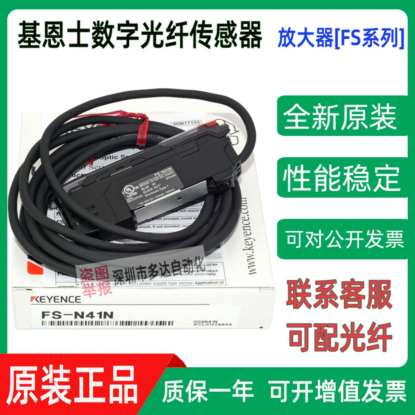 议价-基恩士光纤放大器FS-N11NN18NN41NN13NV11V12V21RV22