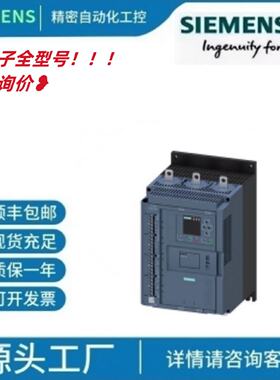 议价西门子软啓动3RW5235-6TC14/3RW5235-6TC15/3RW5236-2AC04议