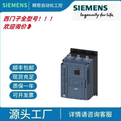 议价西门子软啓动3RW5243-2AC14/3RW5243-2AC15/3RW5243-2TC04议
