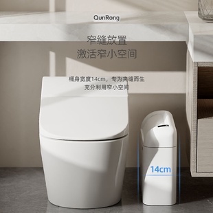 夹缝智能垃圾桶家用高颜值卫生间带盖垃圾篓厨房自动感应垃圾桶