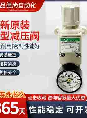 议价-日本CKD原装正品减压阀RB500-SSCH6-FL471455现货发售规