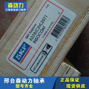 6328 C3VL2071m瑞典绝缘轴承632663246320633063326316630