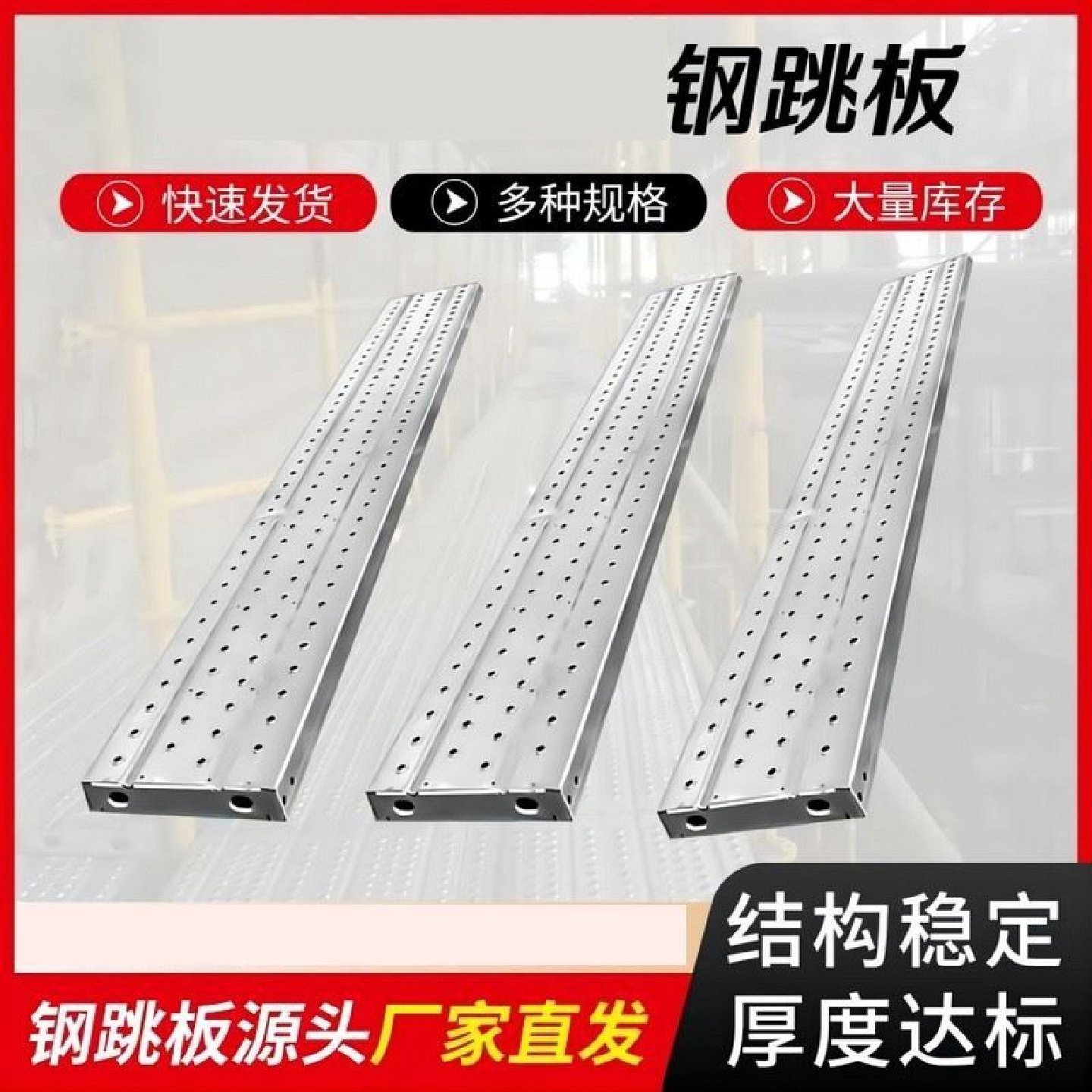 钢跳板盘扣式挂钩踏板2米4米防滑走道板电厂船厂承重热镀锌钢踏板,基础建材,基础材料,淘宝优惠券,粉丝福利购,淘宝优惠卷