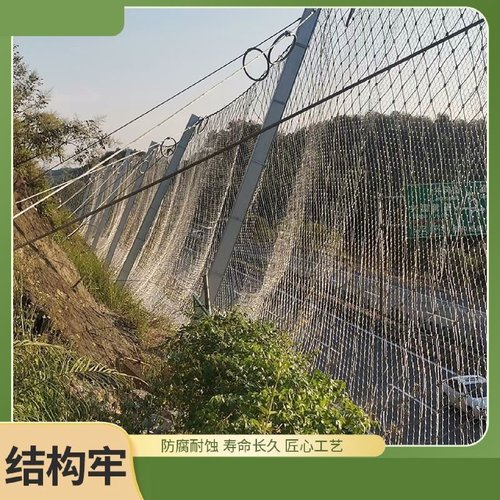 主动边坡防护网定制厂家山体滑坡钢丝绳网被动拦落石固土sns柔性