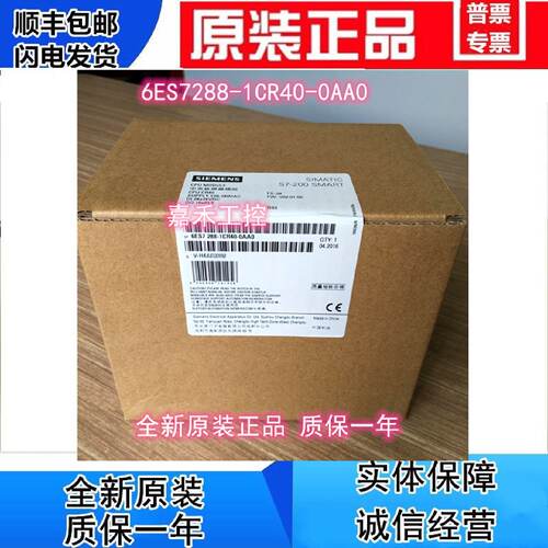 议价6ES7288-1CR60/1CR40-0AA0 西门子PLC SMART CPU S7-200 6ES7