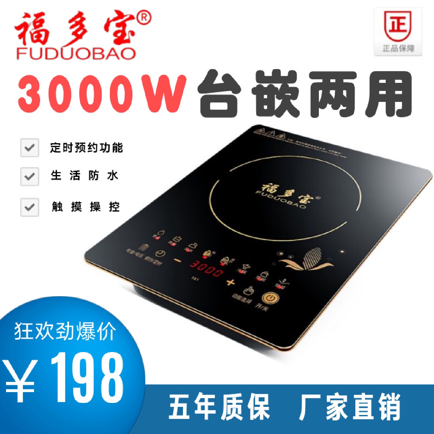 福多宝大功率电磁炉3000W家用嵌入式电磁灶商用节能爆炒平面火锅