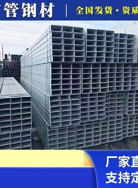 热镀锌方管矩形方管铁方管热浸锌方管铁方通扁方管大棚管空心方管