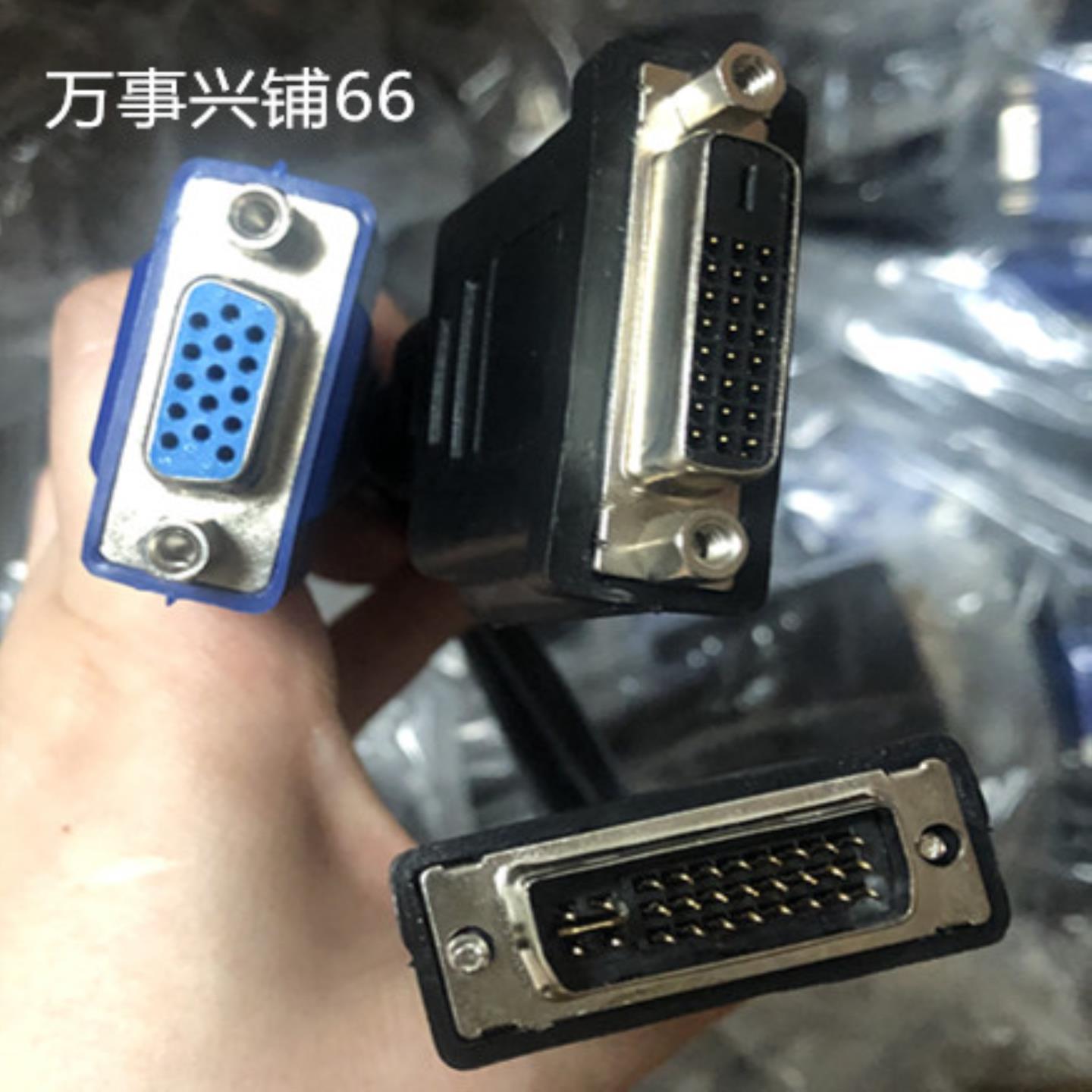 芬芳原装 DELL DVI-I 24+5 转DVI-D母 24+1 VGA母 转接线 DVI *