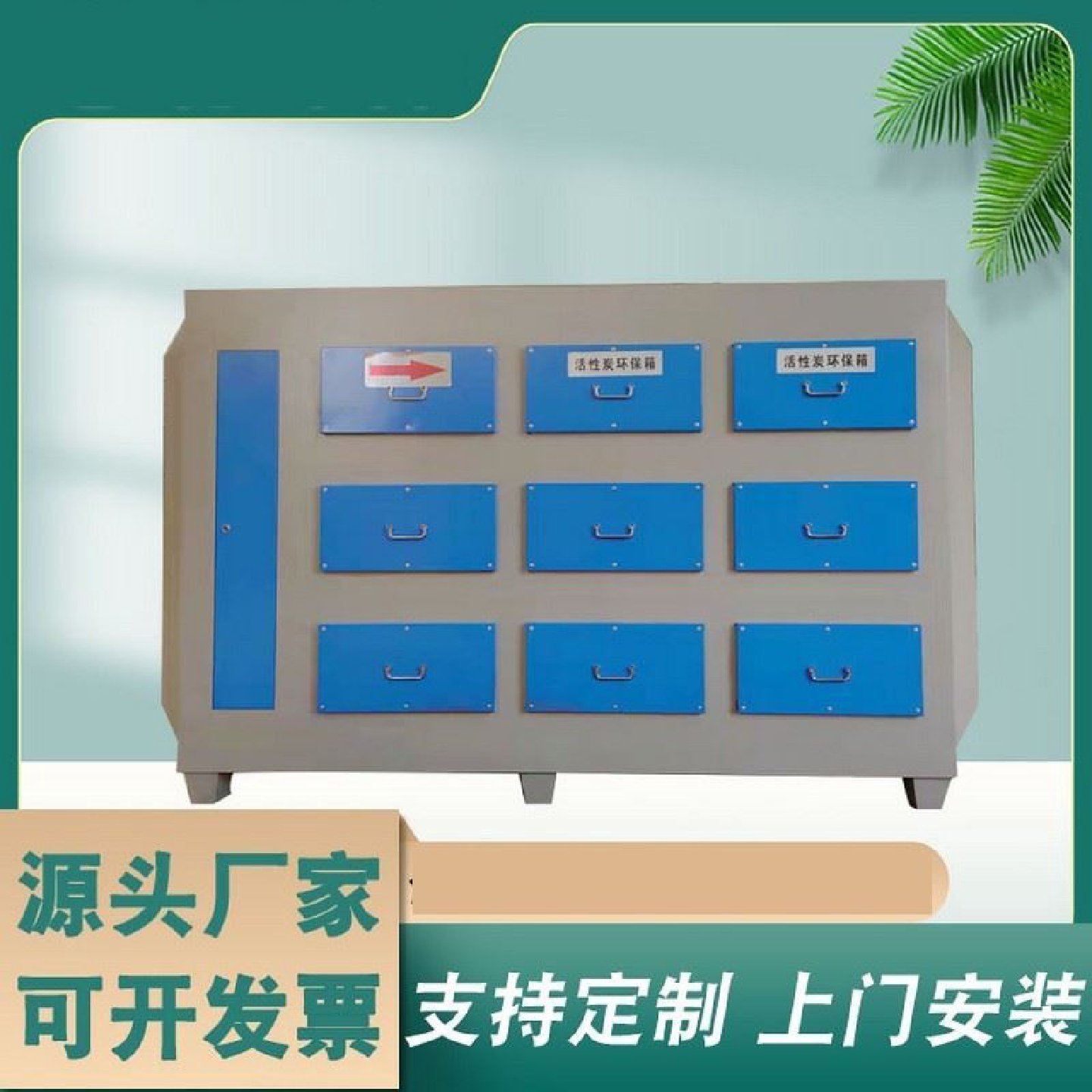 小型活性炭环保吸附箱工业废气空气净化器喷烤漆房处理除异味过滤
