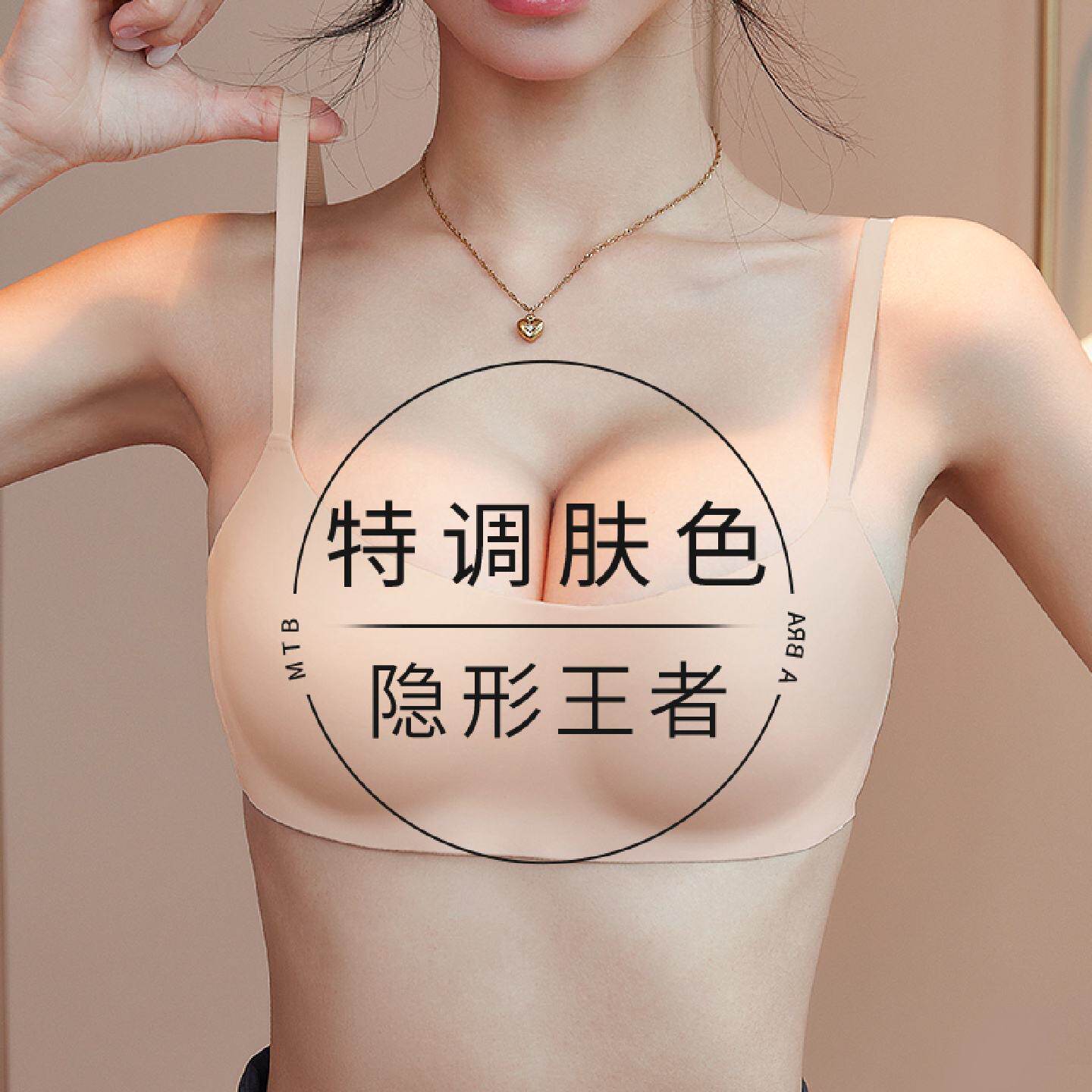 肤色超隐形内衣女小胸聚拢夏季薄款一片式後背无痕打底肉色文胸罩