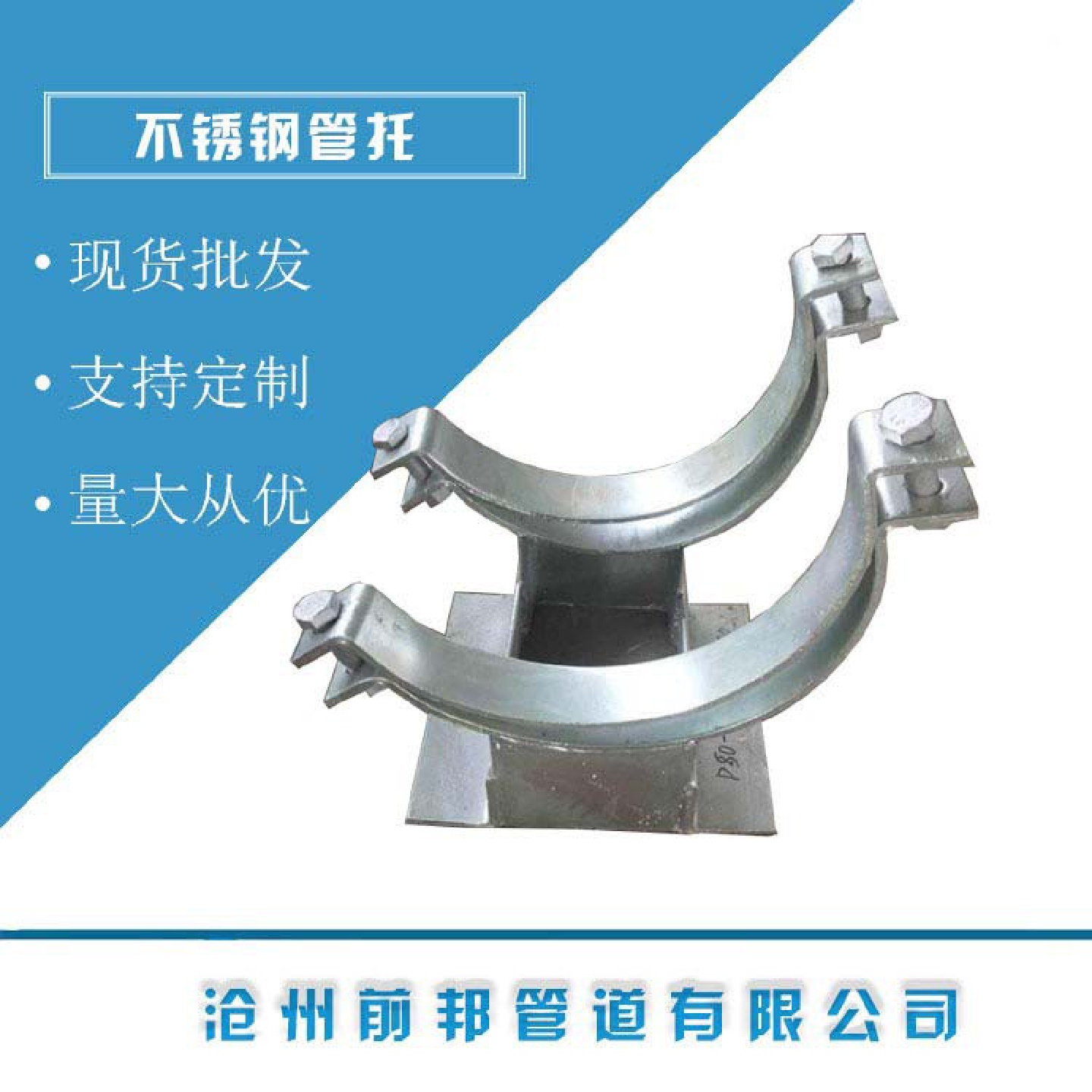 大批量供应不锈钢管夹四孔抱箍镀锌管夹管托不锈钢弹簧支吊架