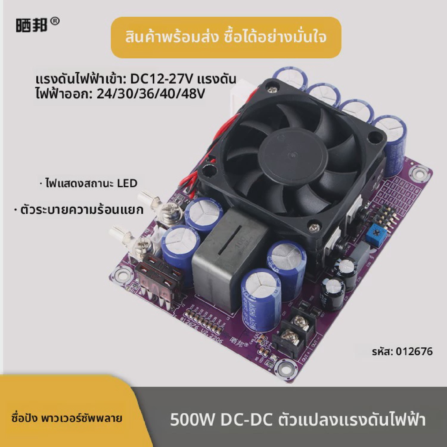 500W25A大功率车载功放电源DC-DC升压板模块12V升24V30V36V40V48V