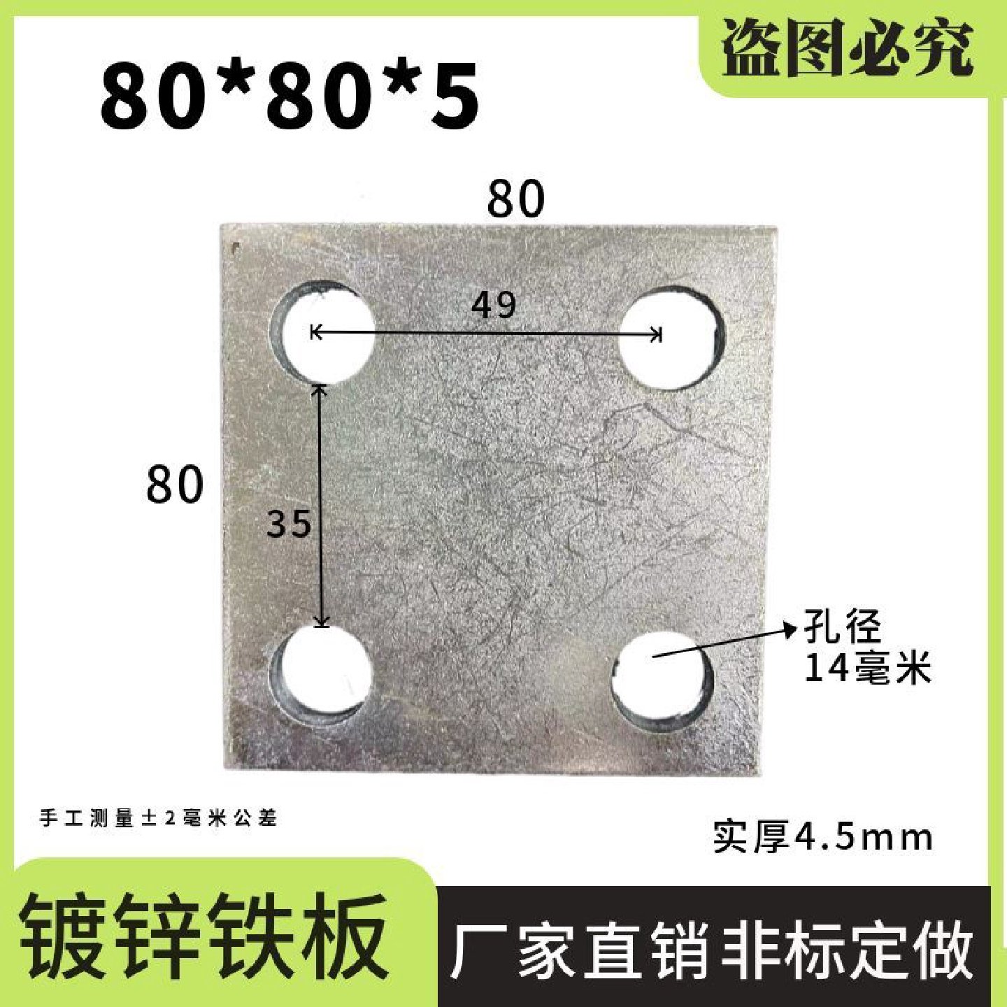 包邮镀锌铁板镀锌预埋件预埋钢板钢管底座幕墙工程钢结构连接件