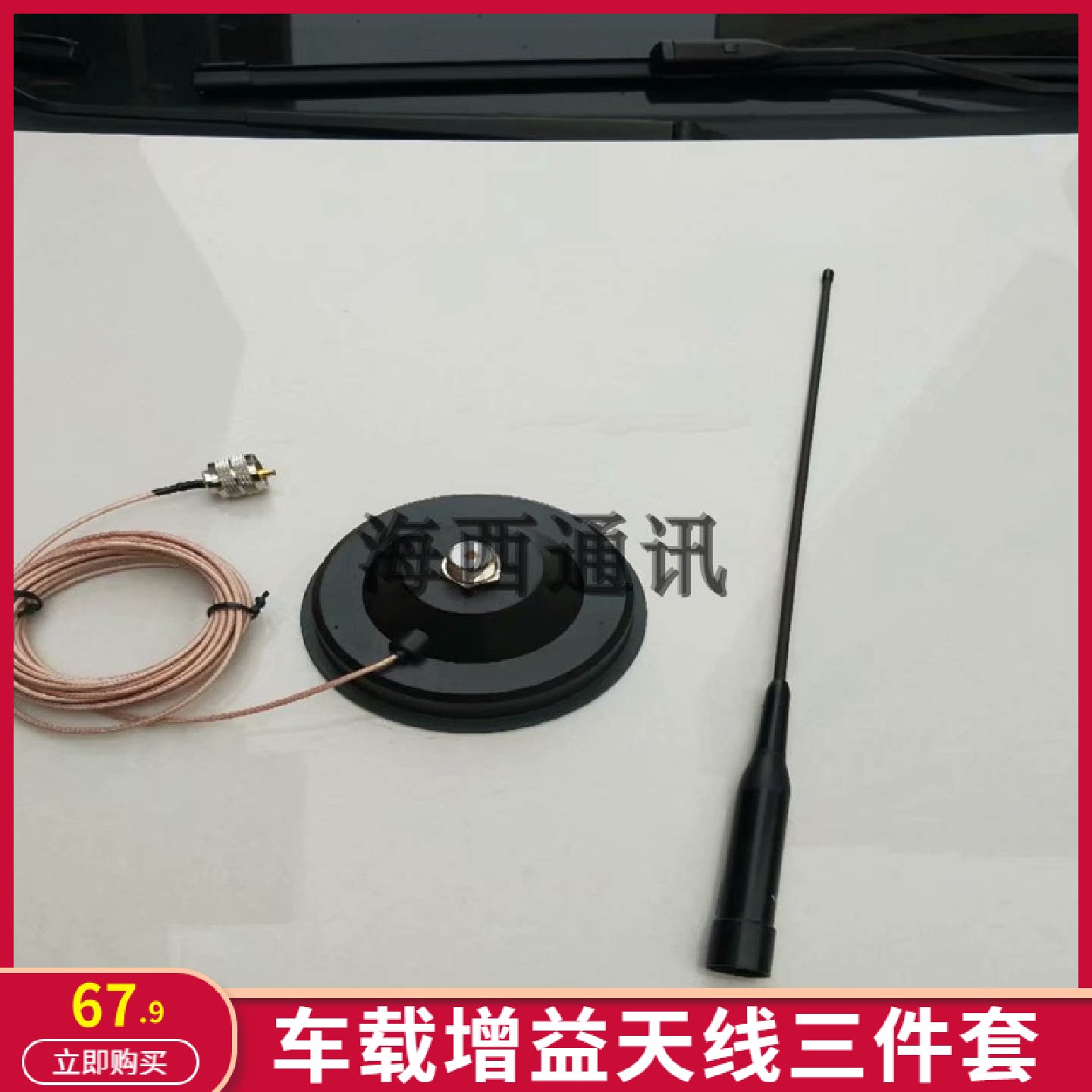 车载电台天线R2对讲机天线猪尾巴软质UV双段RG316特氟龙线大吸盘