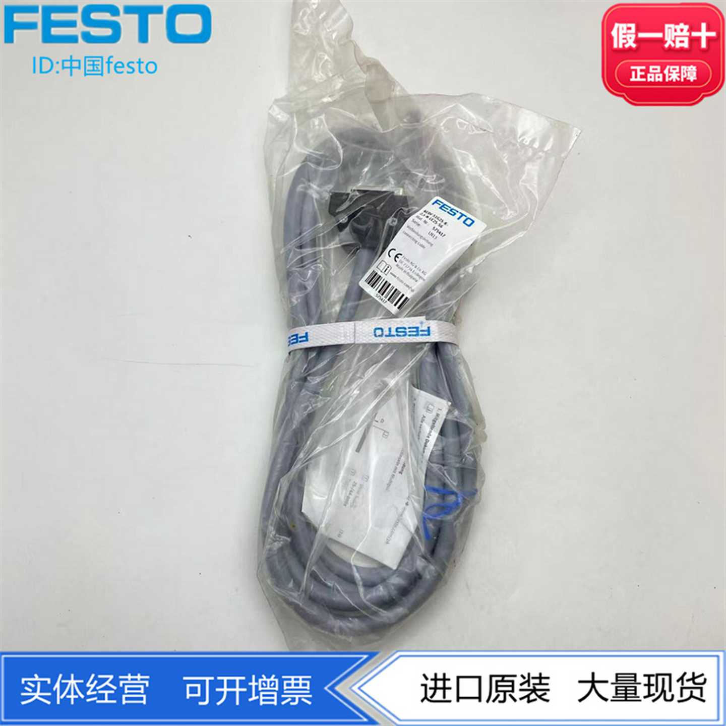 FESTO费斯托连接电缆NEBV-S1G25-K-2.5-N-LE25-S6575417长度2.5m