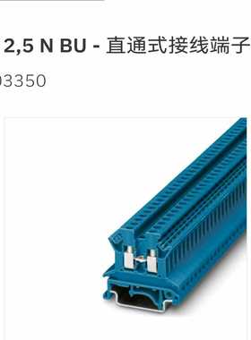 PHOENIX菲尼克斯导轨式连接器直通式接线端子UK2.5NBU3003350