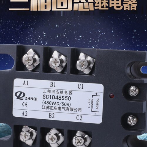 工业级固态继电器SC1D48S50三相固态继电器SC1D48S40SC1A48S50