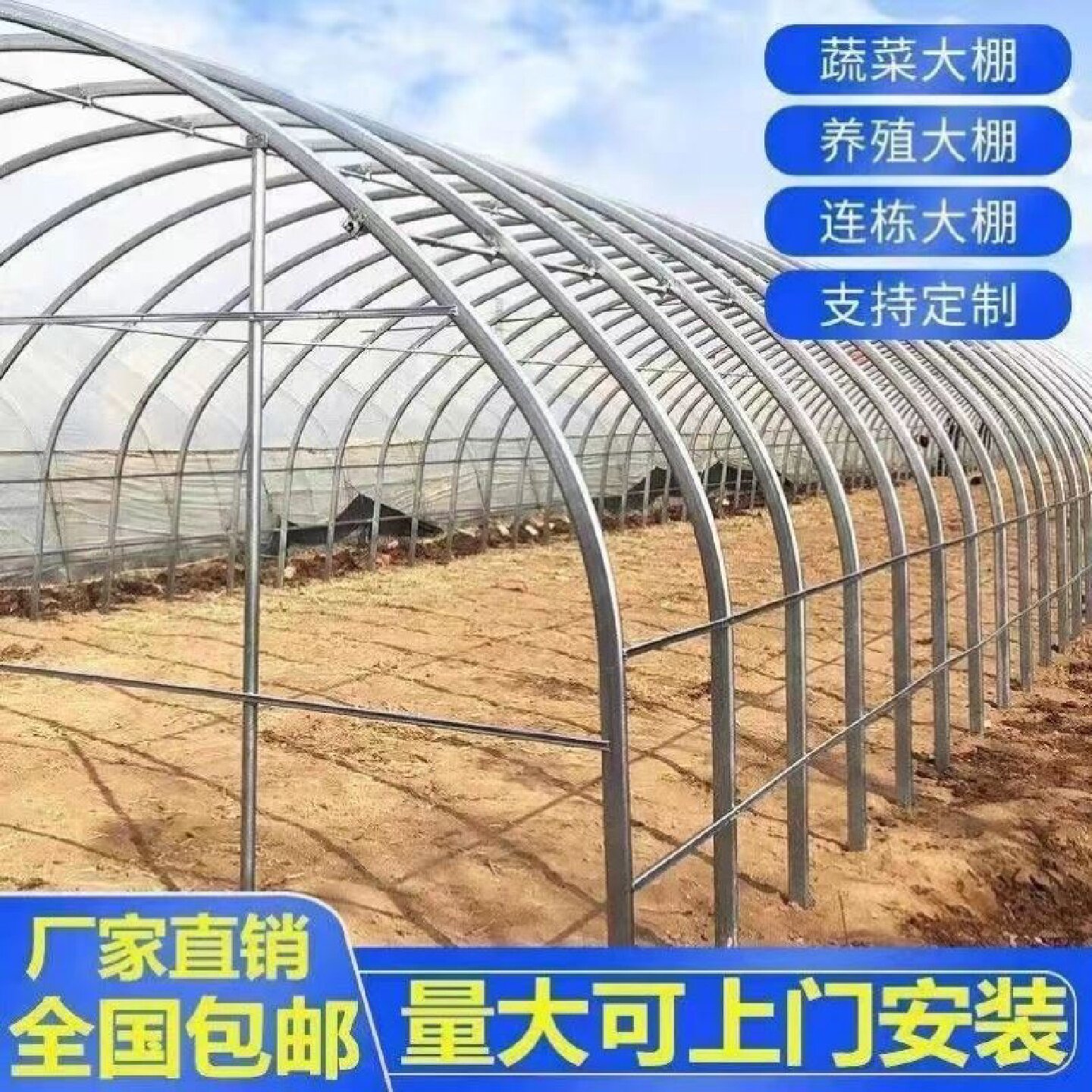 温室大棚骨架钢管养殖种植家用全套猪鸡舍钢架连栋配件简易蔬菜棚
