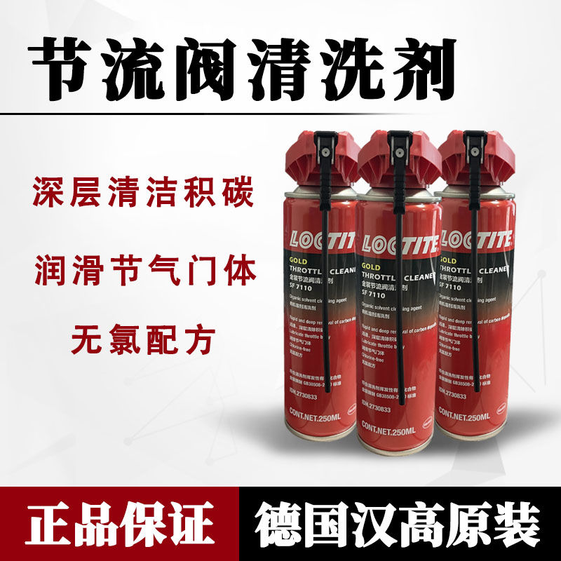 化油器清洗剂节气门喷油嘴积碳强力清洁剂踏板摩托车汽车用化