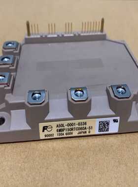 【议价】A50L-0001-0336，6MBP150RTC060-0适用