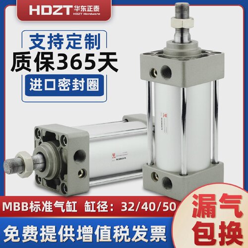 气动执行标准气缸MDBB32/40*25/50/75/100/125/150/175/带磁替SMC